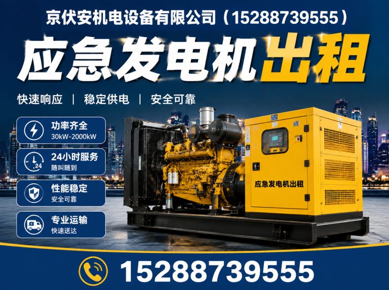 清远京伏安机电设备有限公司展示图